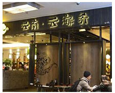 北京云海肴連鎖餐飲店廚房凈水系統